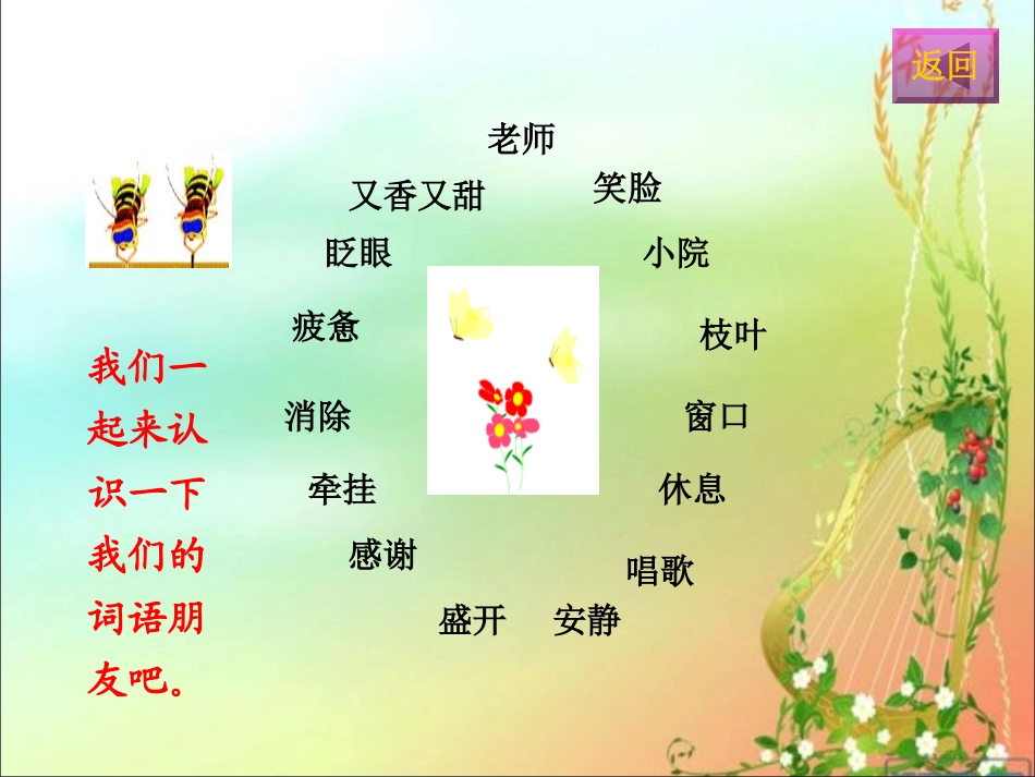 一株紫丁香2_第2页