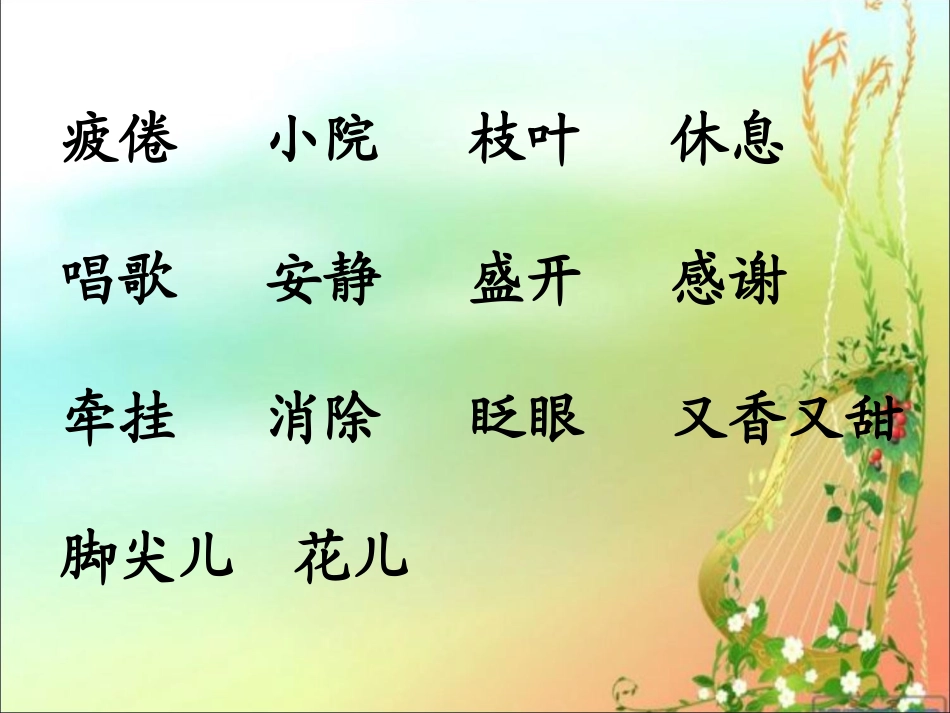 一株紫丁香2_第3页