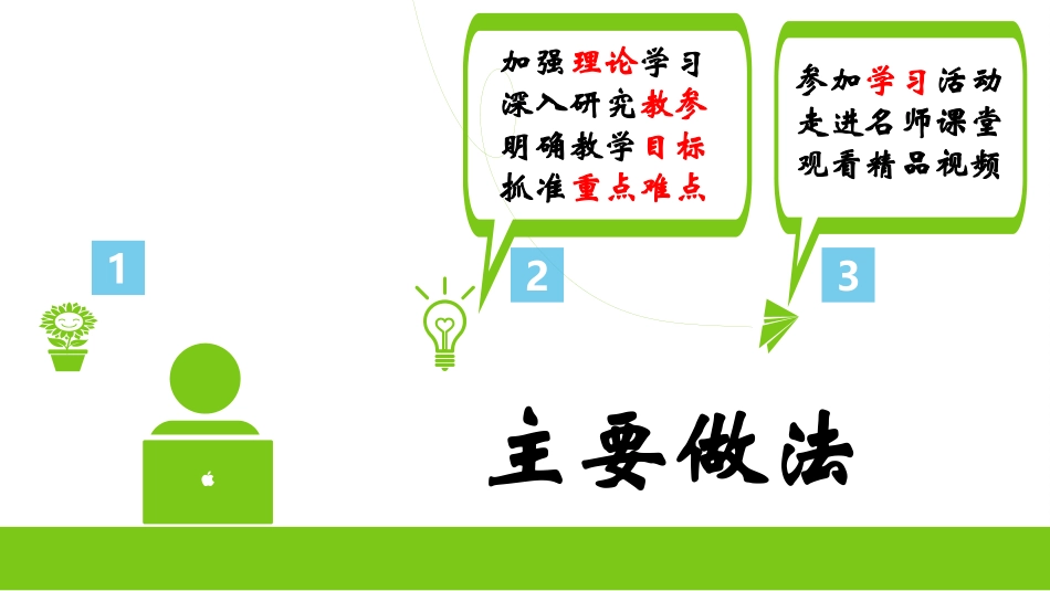 一年级级组期中考分析（下）_第3页