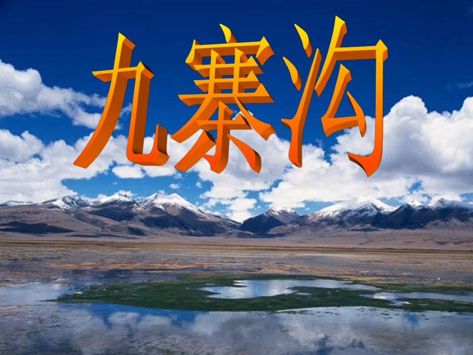 陆平教学课件_第1页