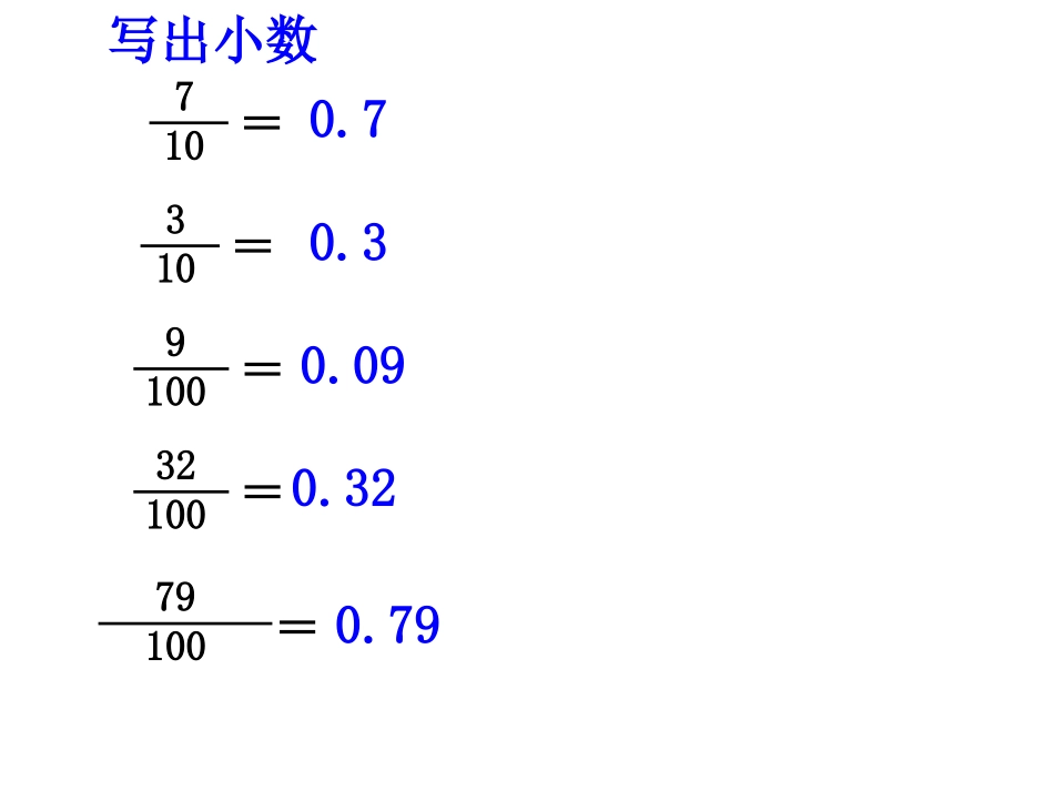 三年级小数复习_第2页