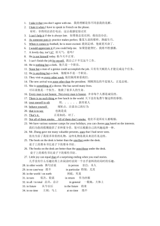 语法小知识点