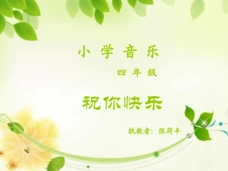祝你快乐111