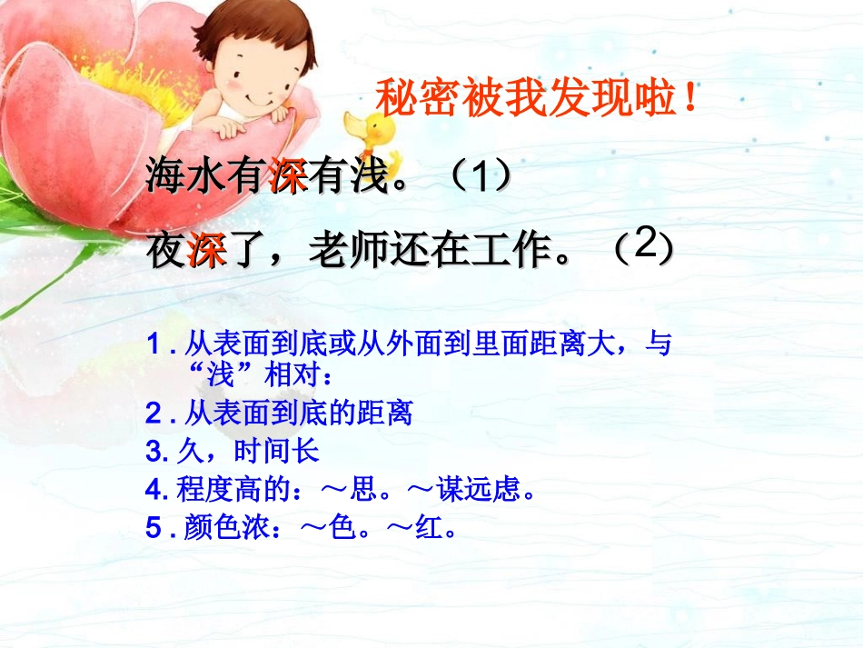 三年级上语文园地六2_第3页