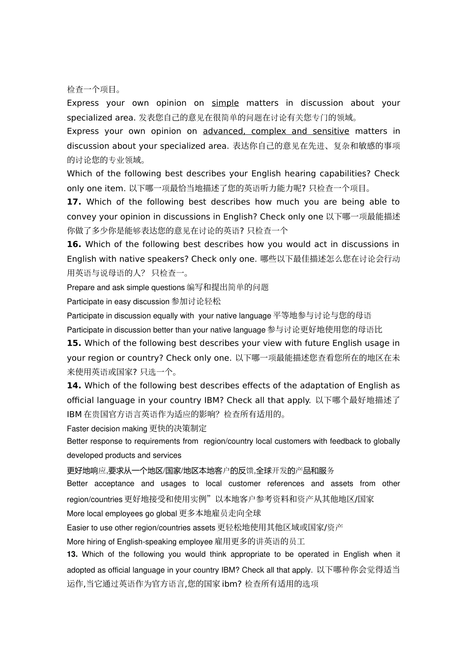 英语口语12_第2页