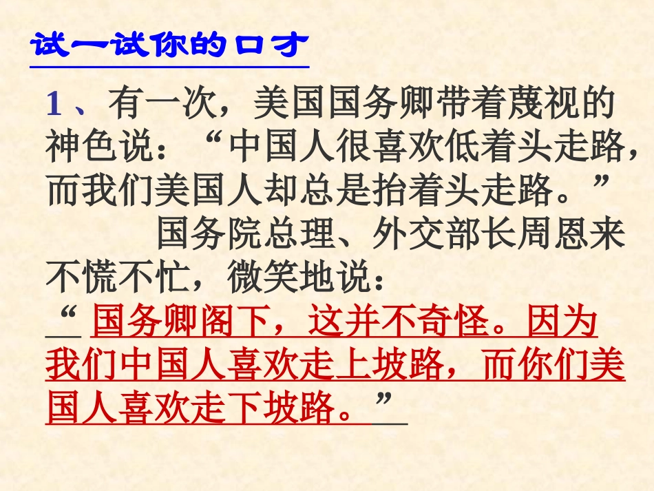 晏子使楚_古文_第1页