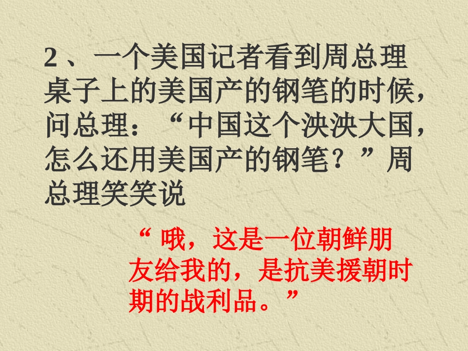 晏子使楚_古文_第2页