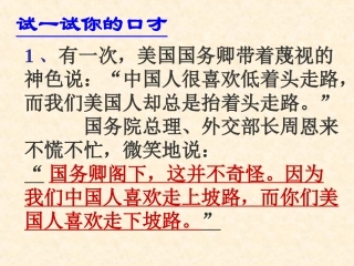 晏子使楚_古文