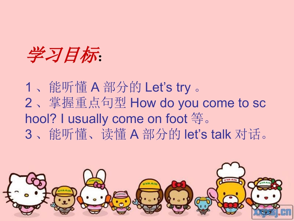人教版六年级上册单元二，Waystogotoschool_第2页