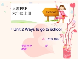 人教版六年级上册单元二，Waystogotoschool