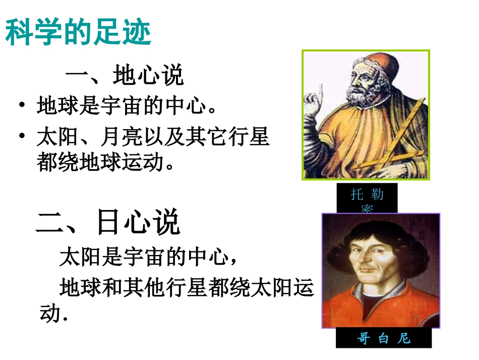 万有引力与航天复习_第2页
