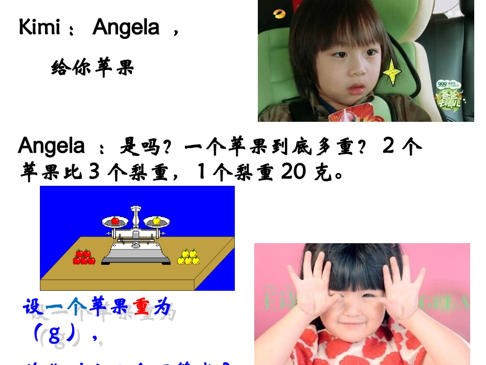 一元一次不等式的解法_第3页