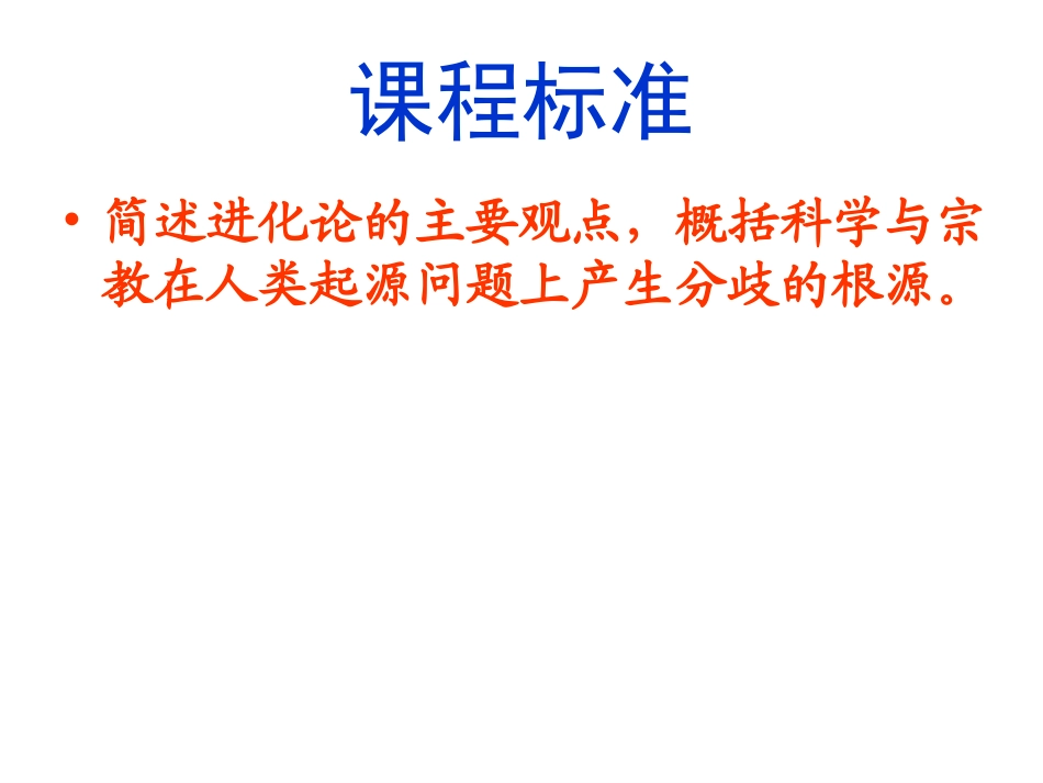追寻生命的起源_第2页