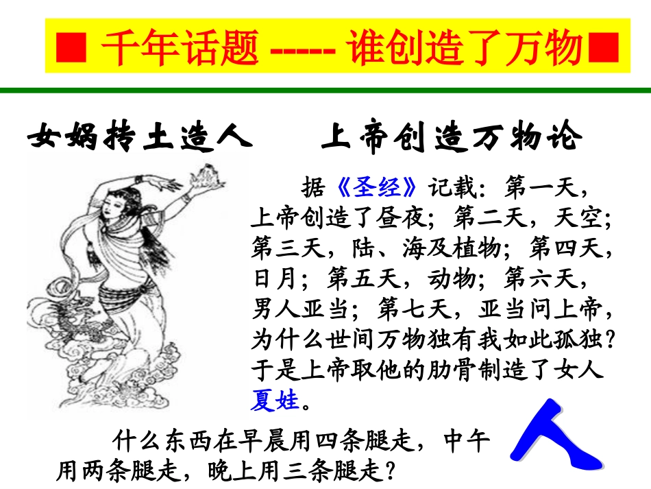 追寻生命的起源_第3页