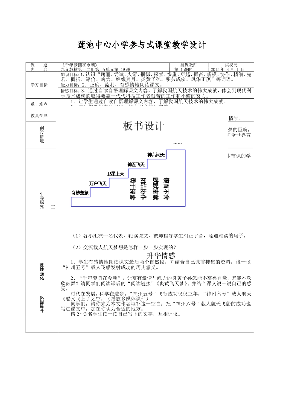 一优一名师课_第1页