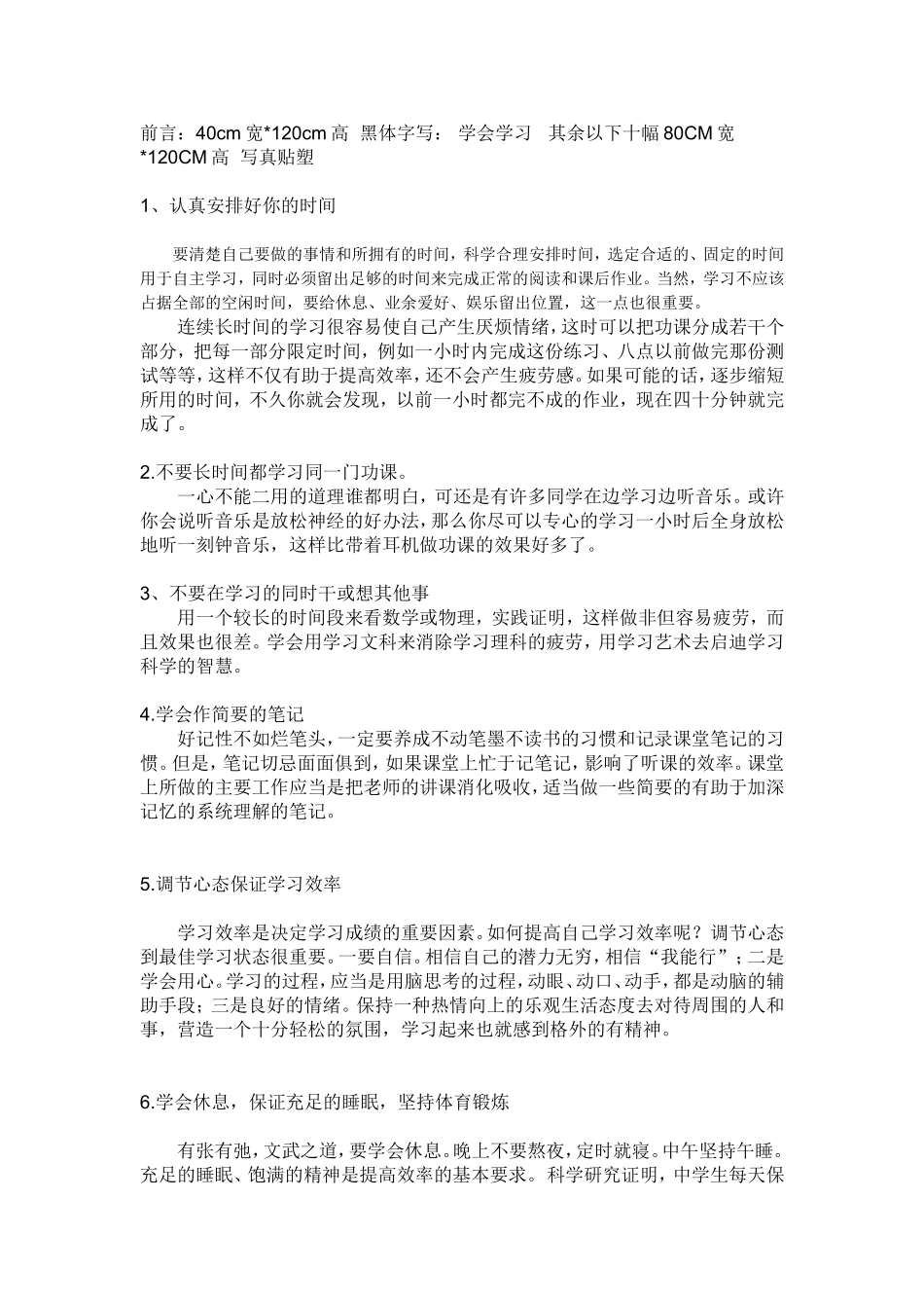 有效学习方法_第1页