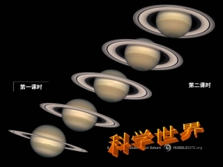 七年级语文下册 《神奇的纳米》课件 鄂教版