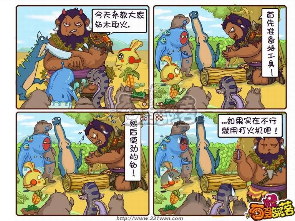 燃烧和灭火 (2)_第1页