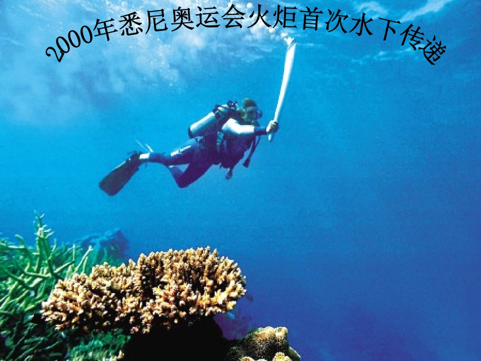 燃烧和灭火 (2)_第2页