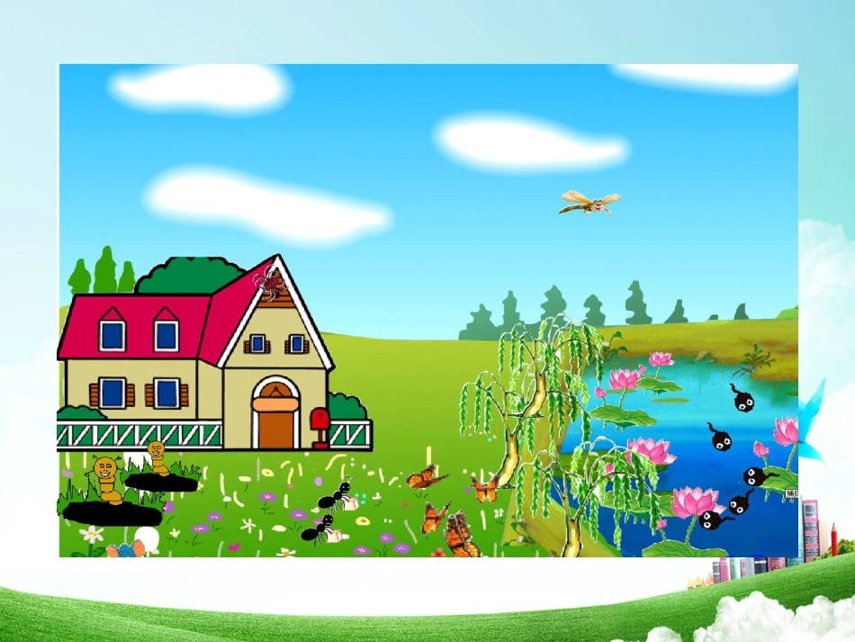 一年级-第四单元-识字四_第2页