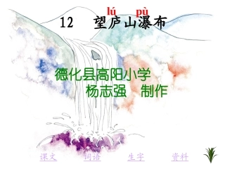 望庐山瀑布01