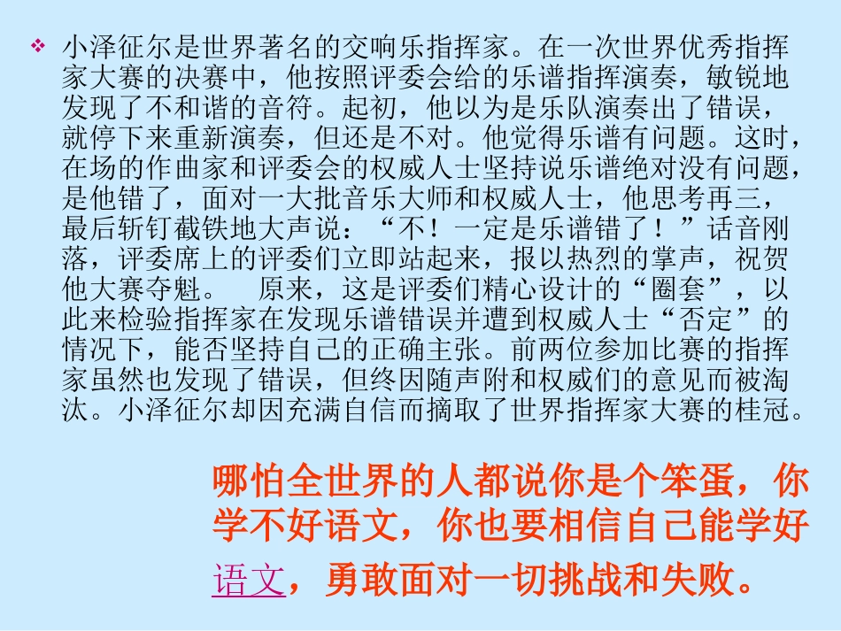 开学第一节课_第3页