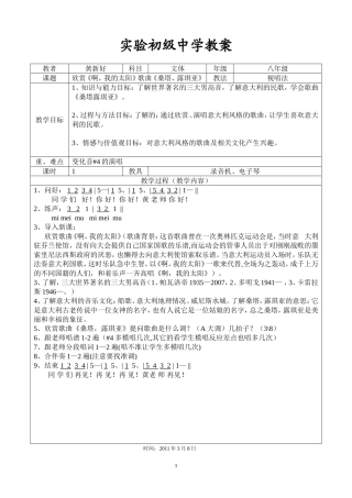 桑塔，露琪亚