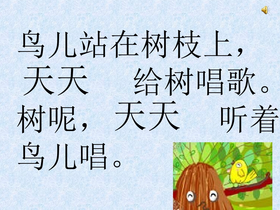 去年的树 (4)_第3页