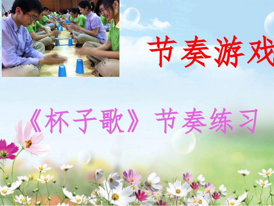 乡间小路课件2_第1页