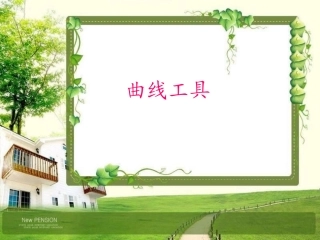 三年级画图作品