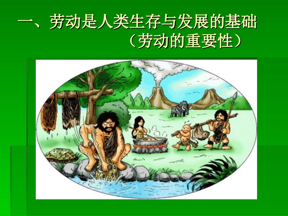 勤劳节俭伴我行_第3页