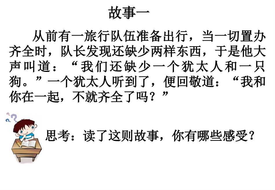 立身需要自尊_第2页