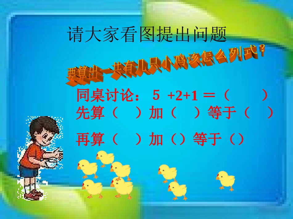 连加连减---贾鹏程_第2页
