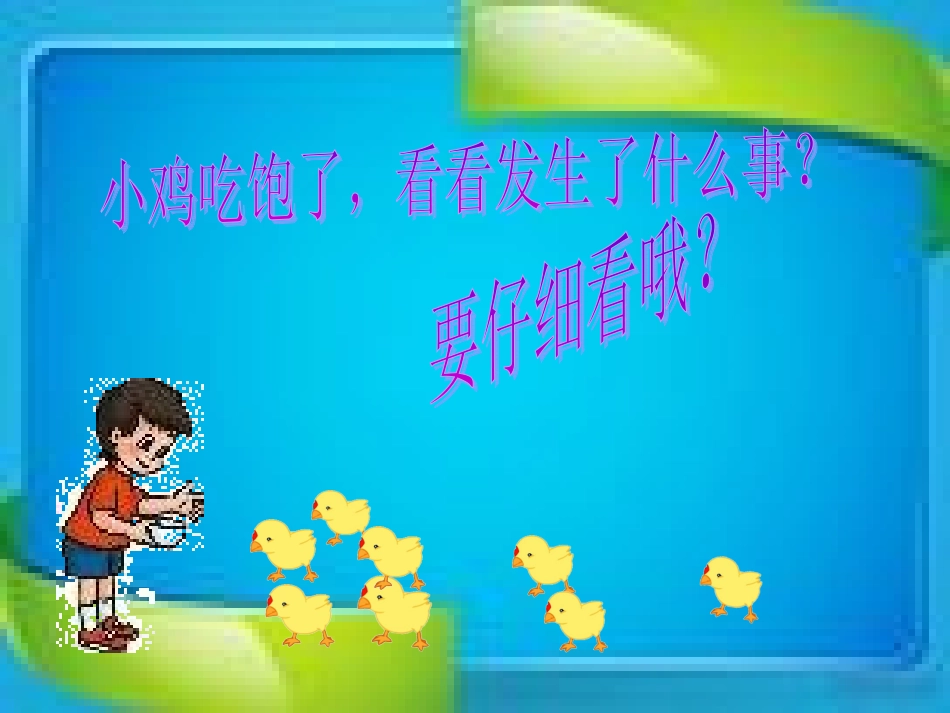 连加连减---贾鹏程_第3页