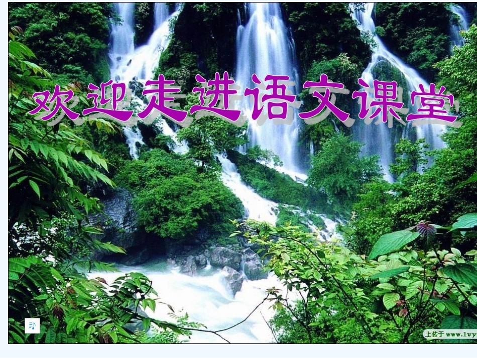 中考语文复习课件 口语交际_第1页