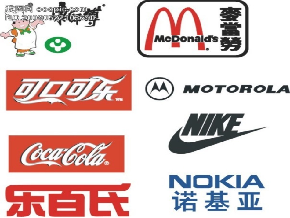 课件《生活中的标志》_第2页