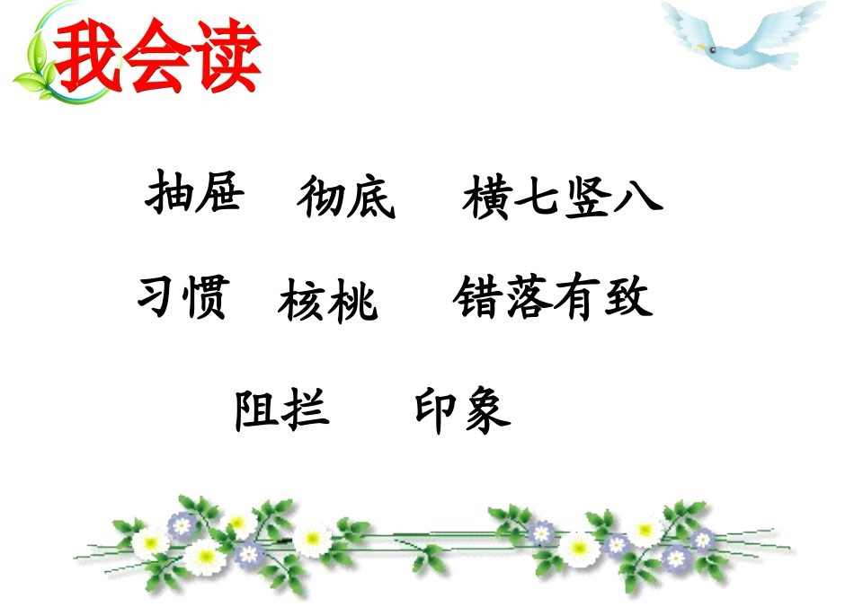 切错的苹果第二课时_第2页