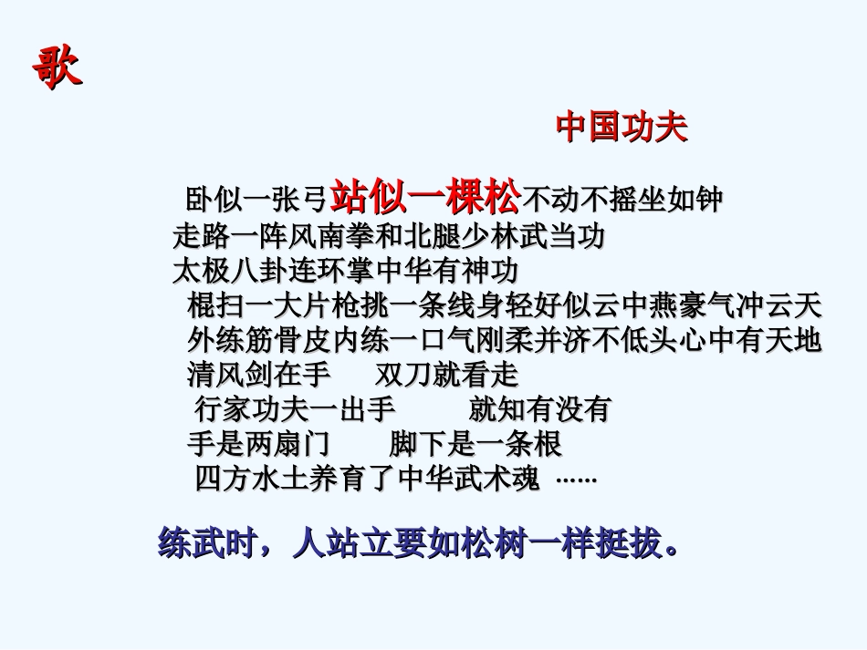 七年级语文上册《大树和我们的生活》课件 上海五四制版_第2页