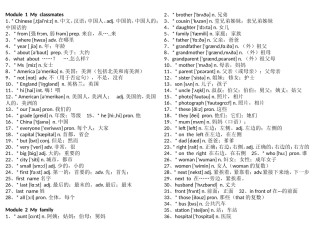 外研版七年级上册单词表