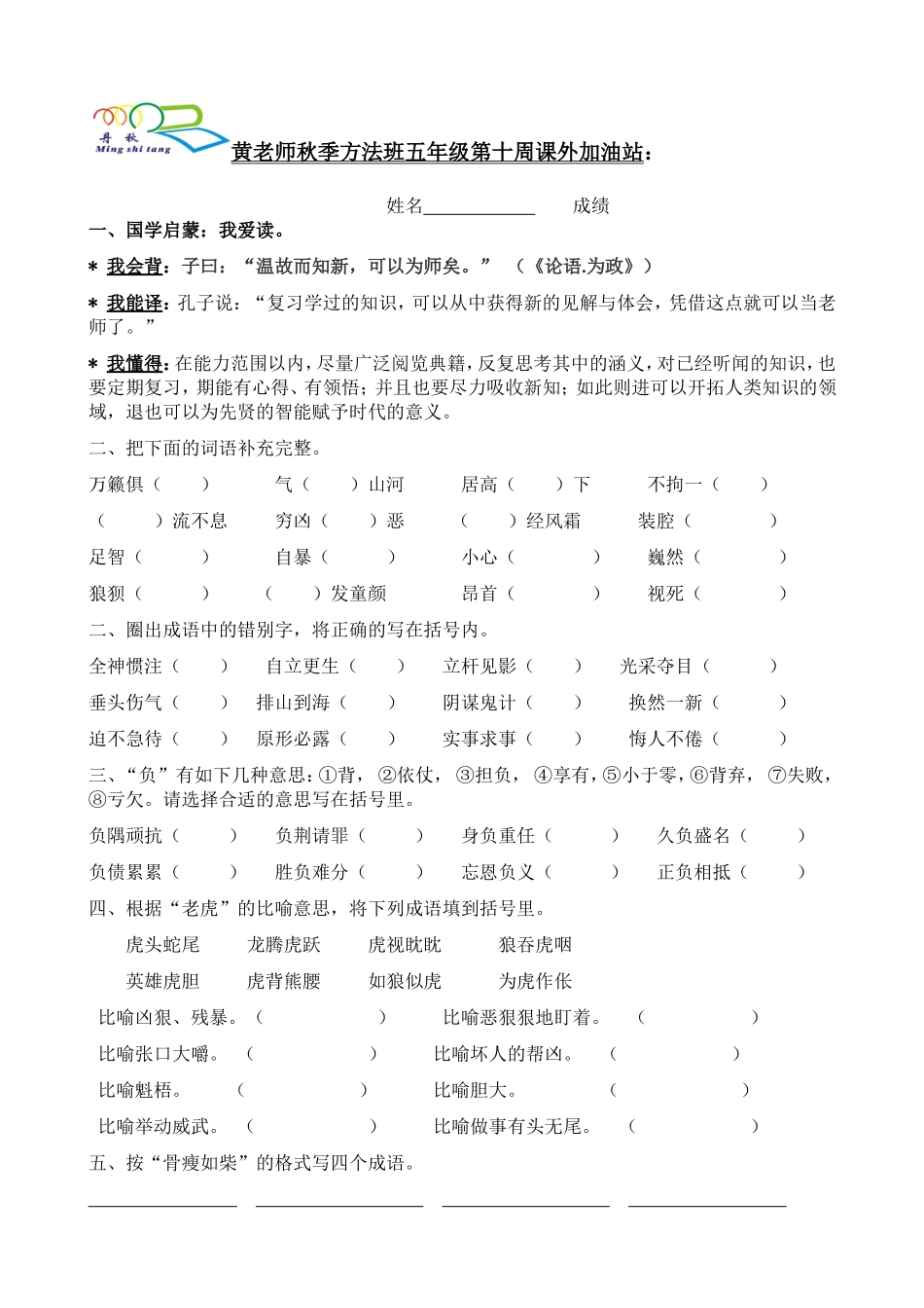 秋五第十讲家作_第1页