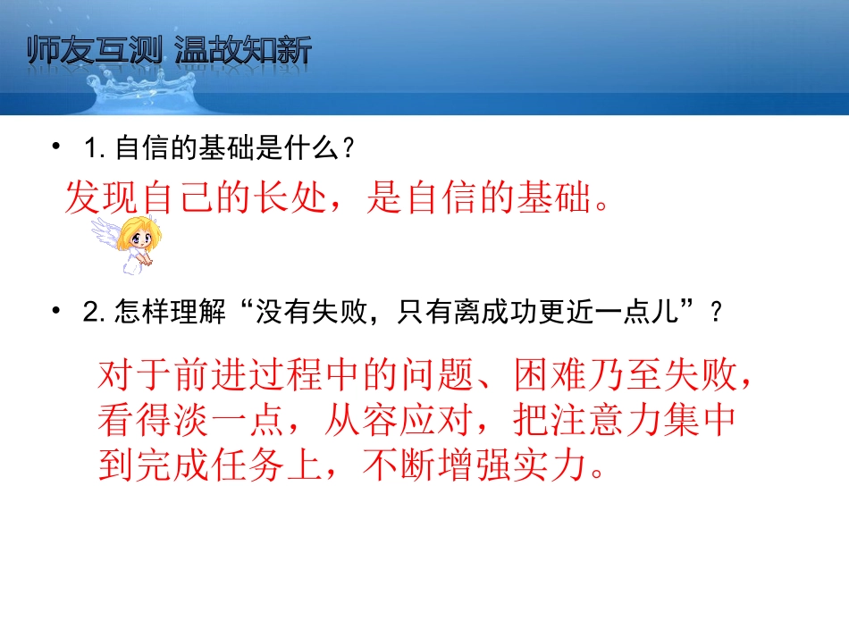 自己的事自己干_第3页