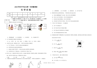 顺城化学一模