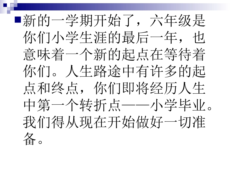 长方体和正方体的认识1_第2页