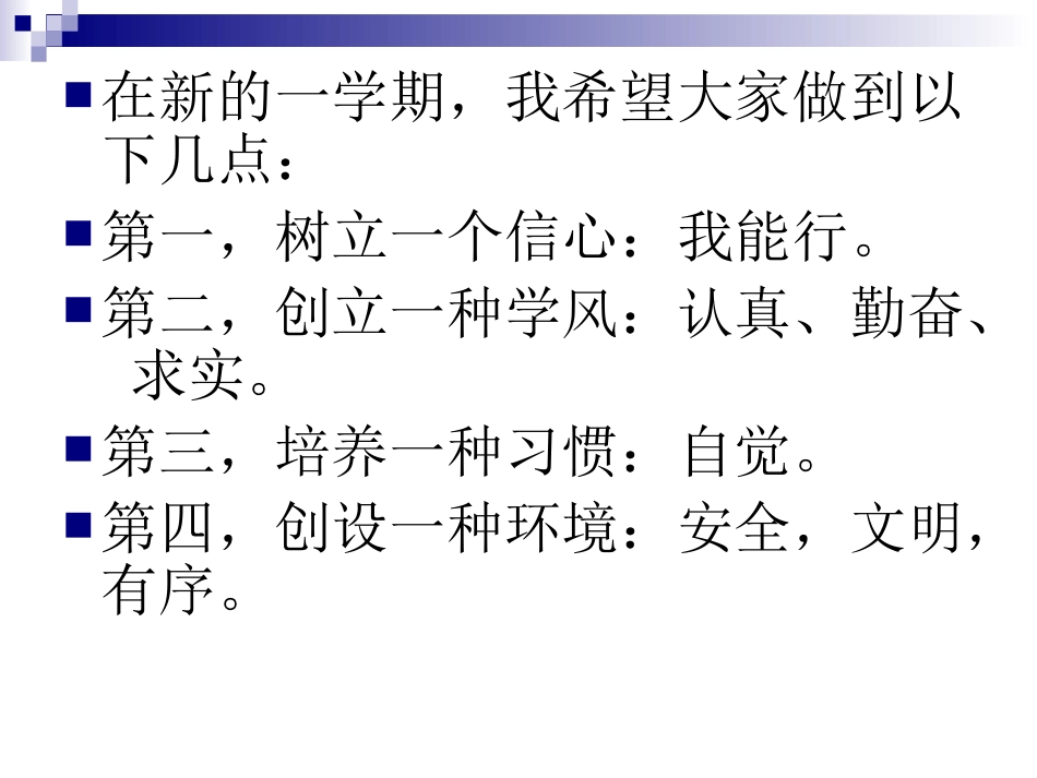 长方体和正方体的认识1_第3页