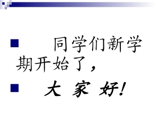 长方体和正方体的认识1