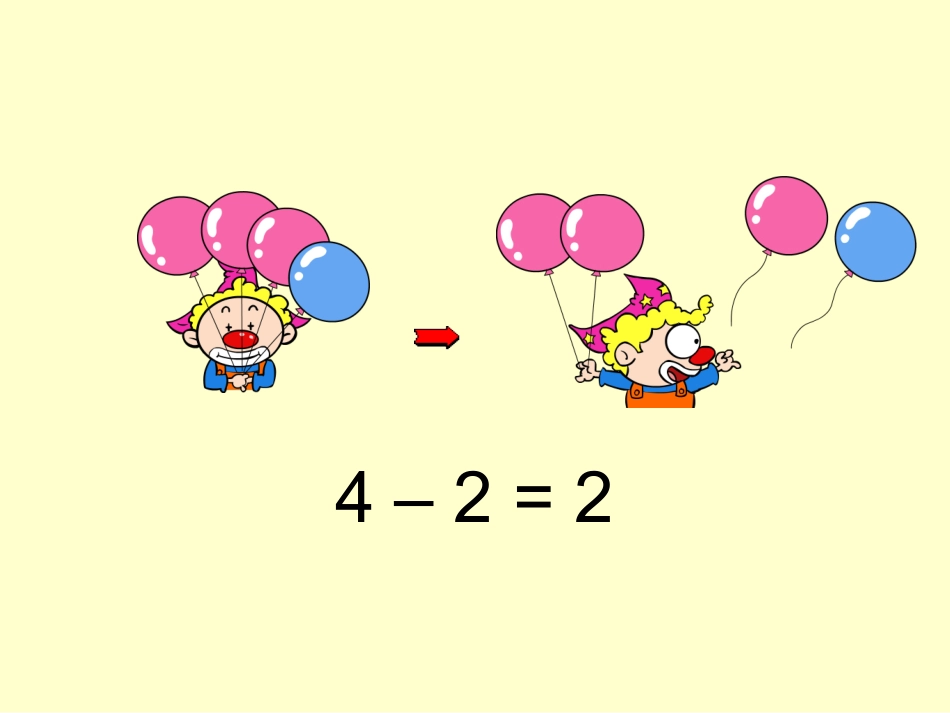 课题三减法（A案） (3)_第3页