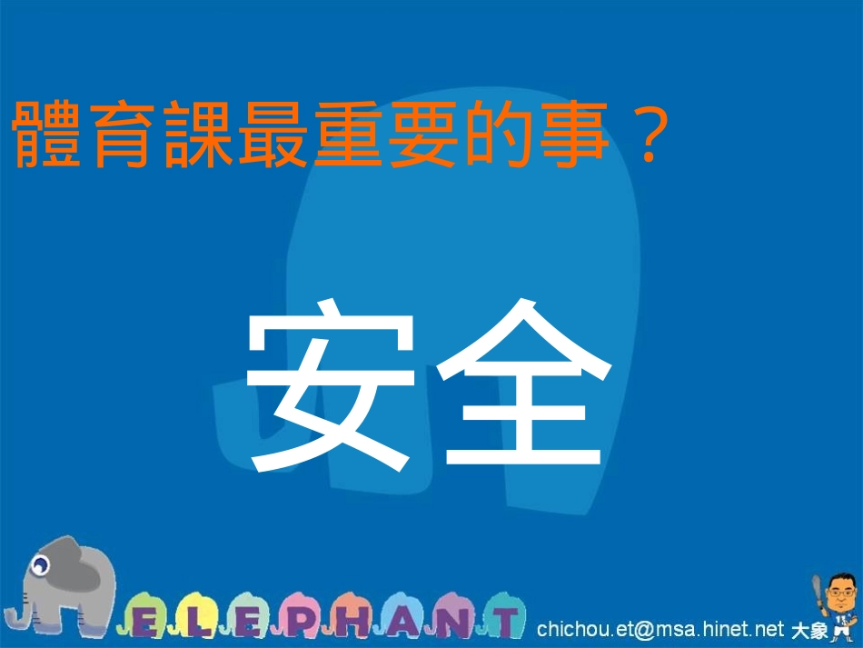 资讯融入健康与体育领域(2)_第2页