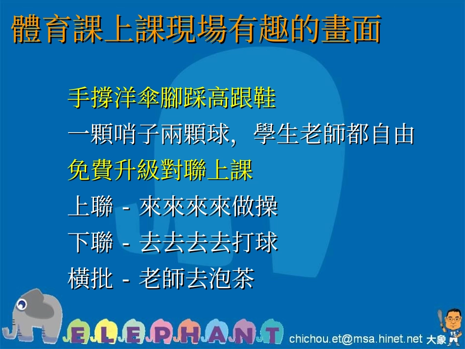 资讯融入健康与体育领域(2)_第3页