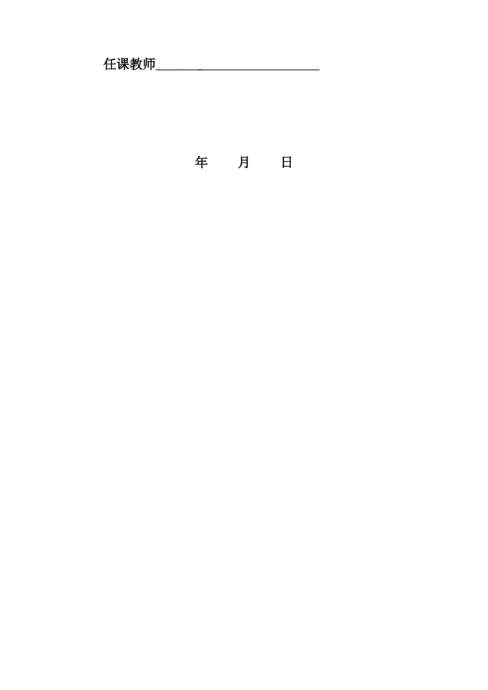 《企业伦理学》案例分析_第2页