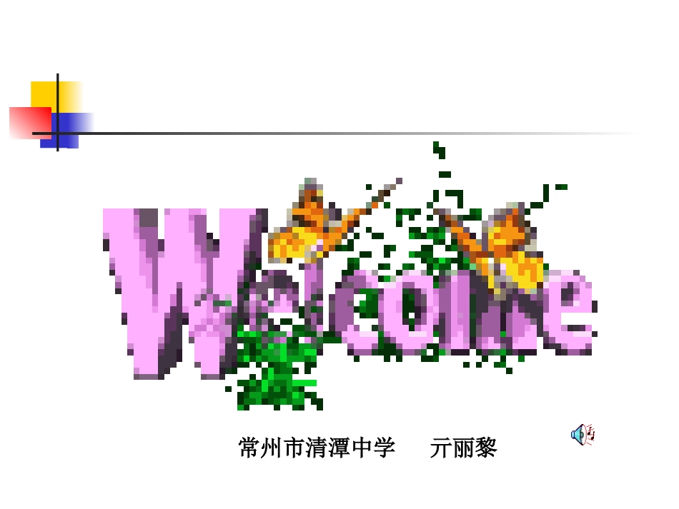 六上第11课《惟一的听众》 (2)_第1页